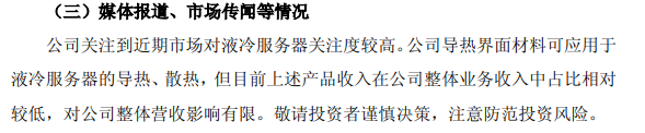 德邦科技官方公告