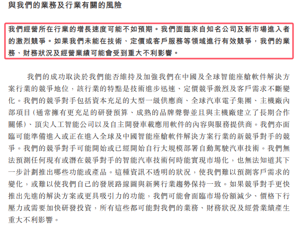 斑马智行竞争加剧