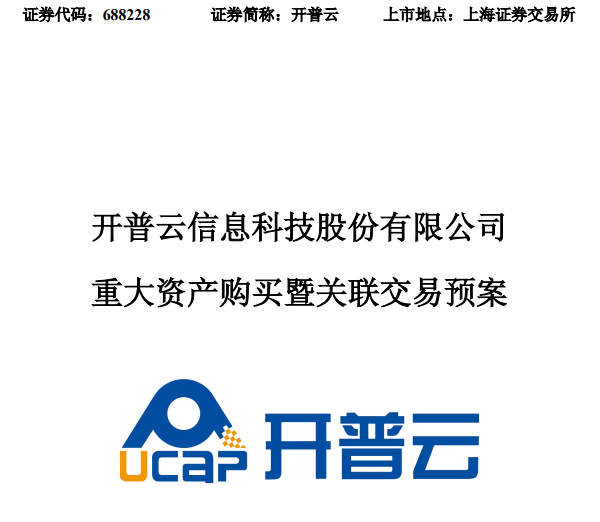 开普云官方公告