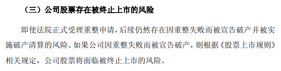 亿晶光电官方公告