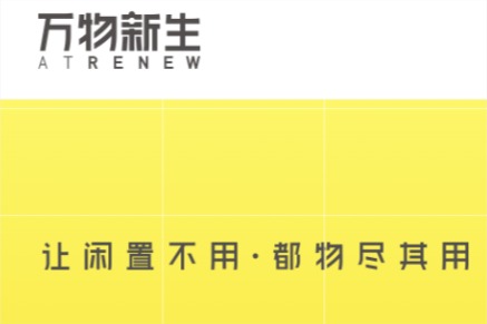 二手生意做到200亿！爱回收母公司交出亮眼成绩单！