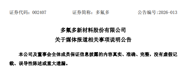 江顺科技官方公告