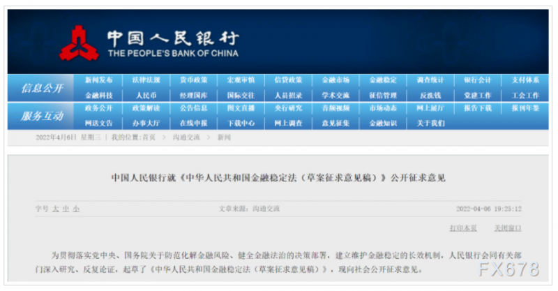 超重磅!央行发布 金融稳定法要来了!金融稳定保障基金更多细节曝光