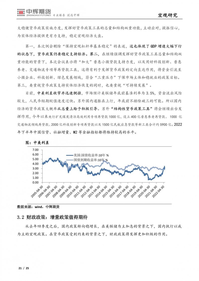 中辉期货:海外市场“滞”“胀”平衡,国内经济疫后修复
