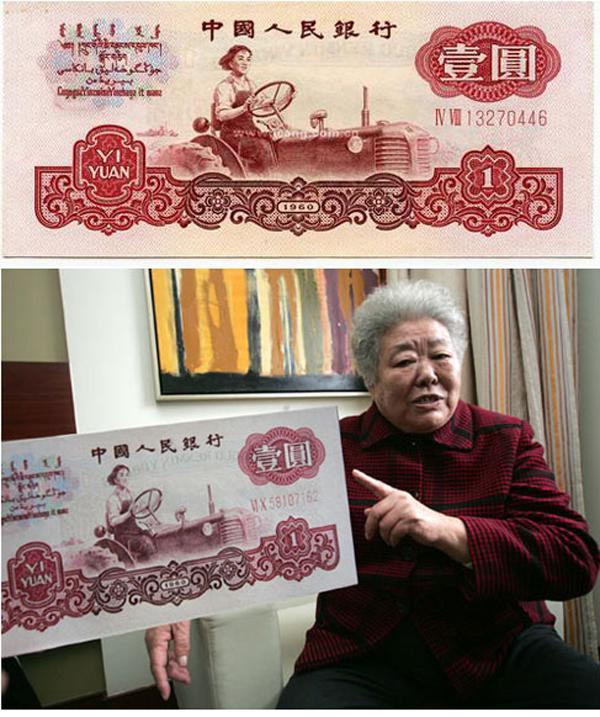 ▲梁军与人民币图案。