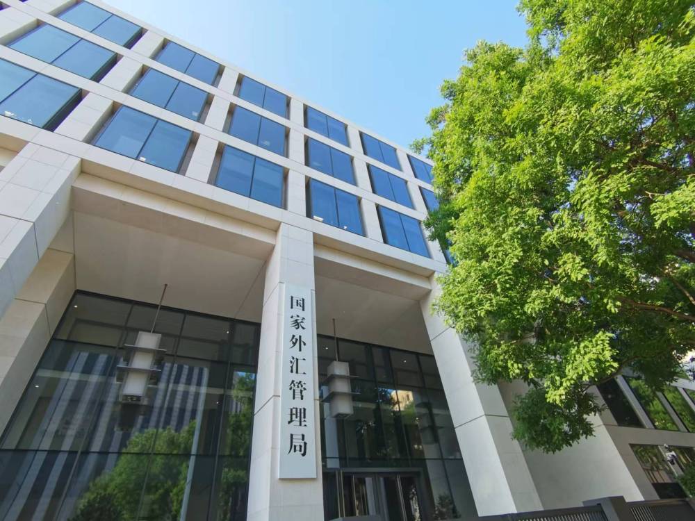 图为国家外汇管理局外景。新华社记者 刘开雄 摄
