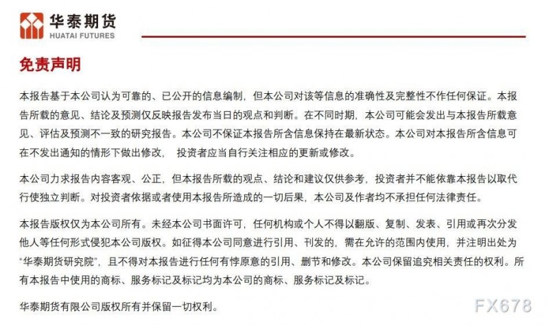 华泰期货10月25日原油日报:API 原油库存下降,巴以冲突暂未显著升级