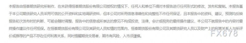 恒泰期货11月3日交易策略:地缘因素持续影响油价 燃料油市场需求趋缓