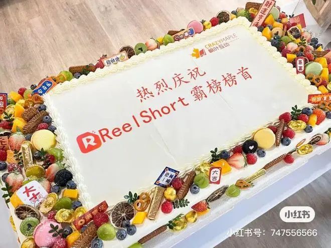 ReelShort官方在社交媒体上晒出庆功蛋糕，祝贺APP“霸榜”