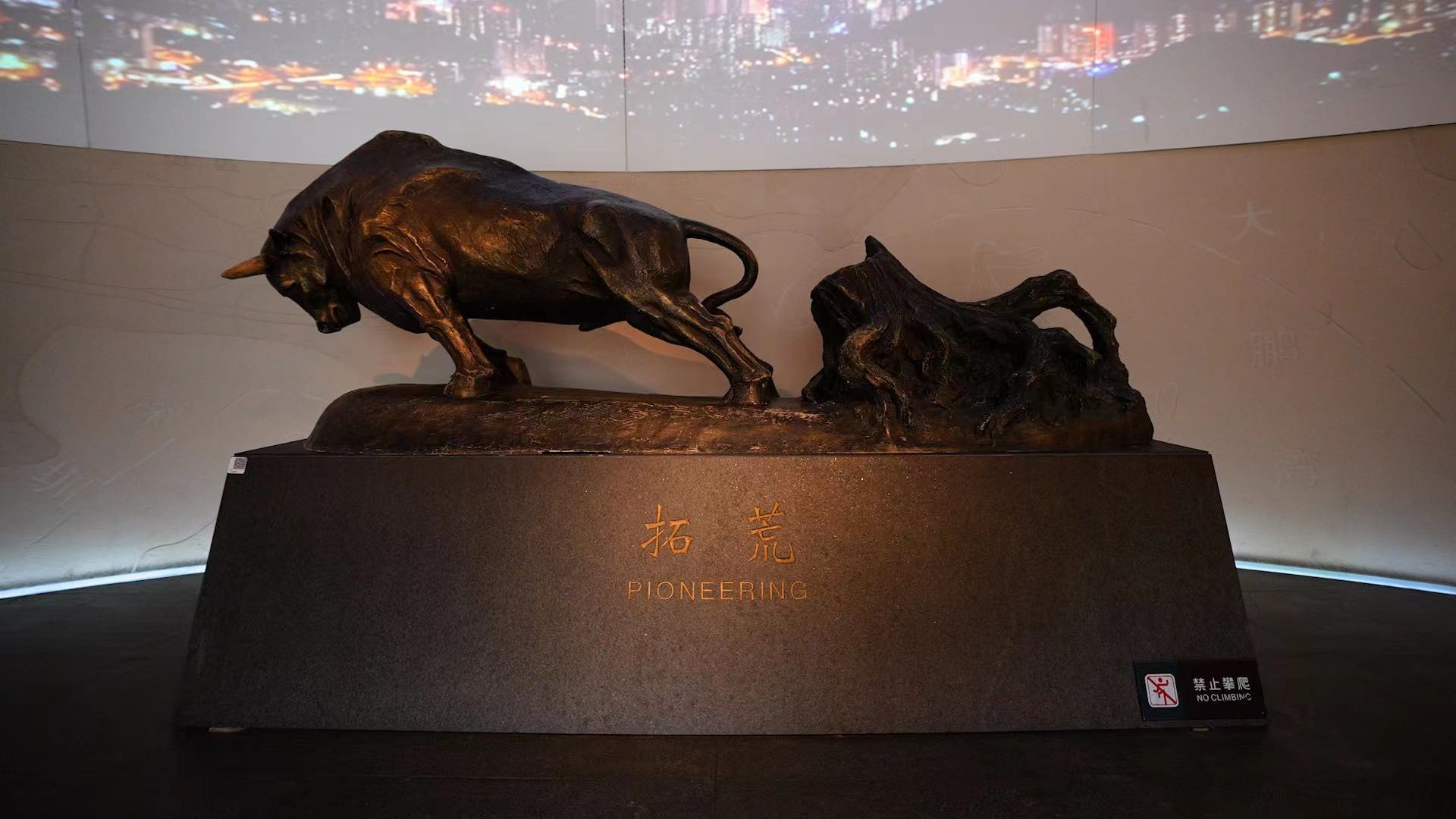 深圳博物馆“拓荒牛(仿制件)