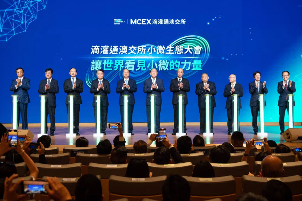 滴灌通澳交所正式运营启动仪式,图片来源:滴灌通
