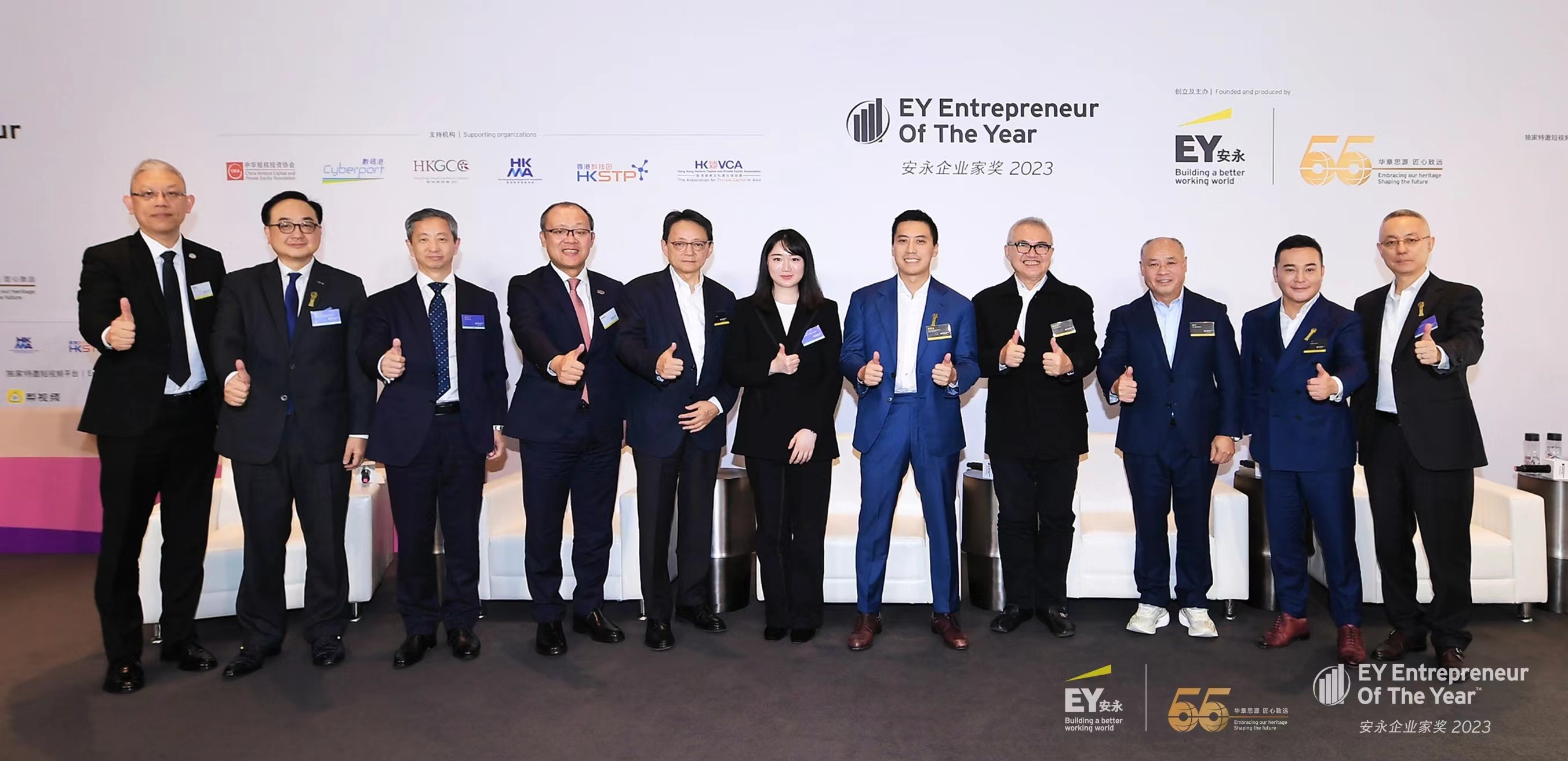 「安永企业家2023」项目联合主席、评审团成员与得奖企业家于新闻发布会现场合影。