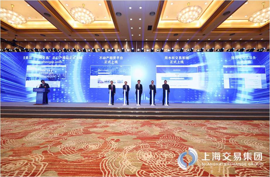 (“一网交易”门户网站暨“联合租赁”“用水权”系统和“排污权交易服务”上线仪式)