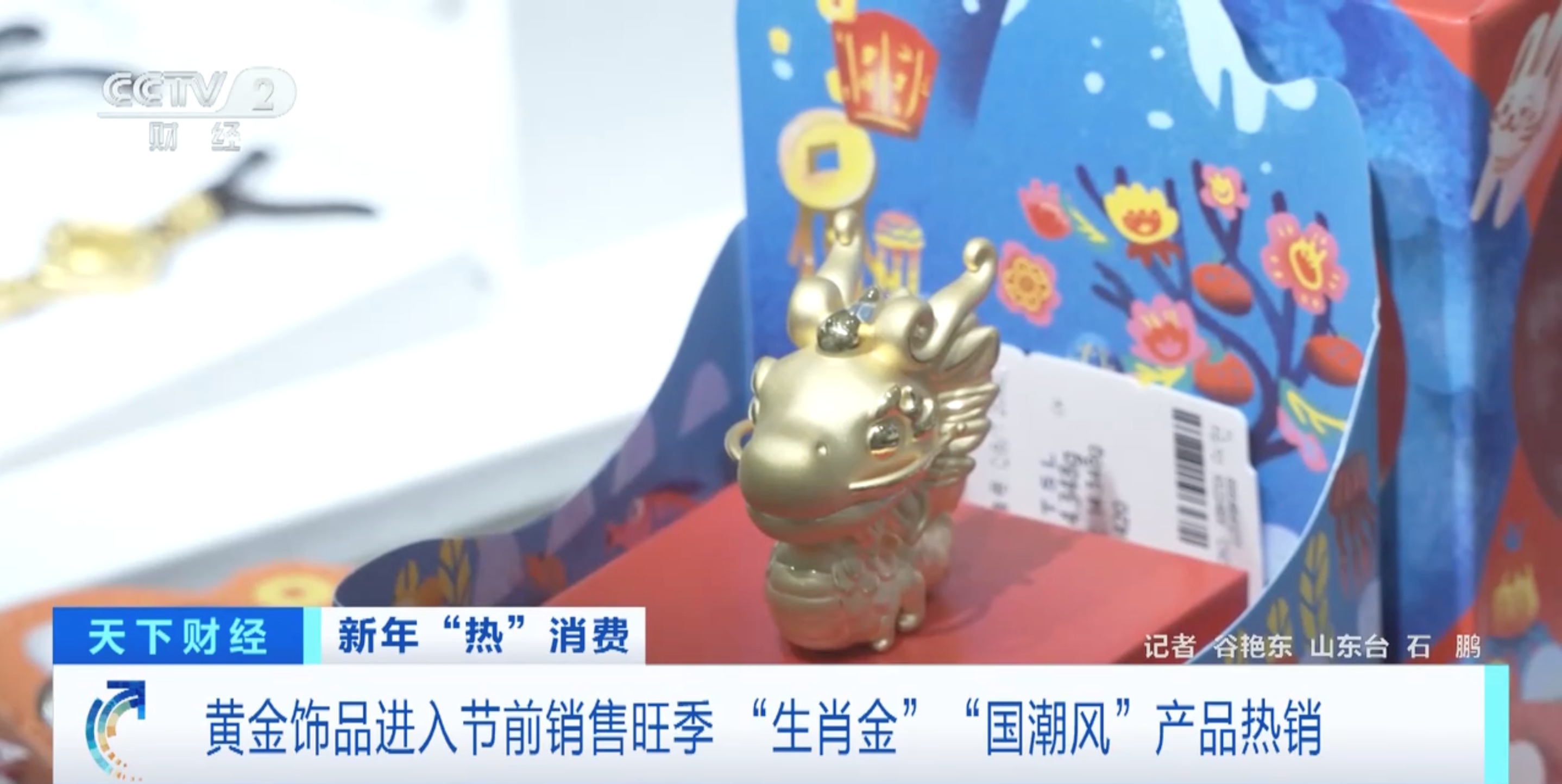 图片来源：视频截图