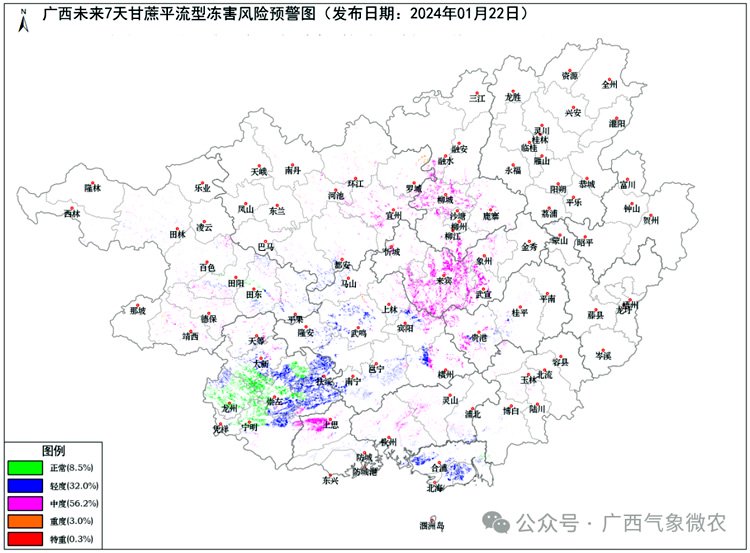 图1广西未来7天甘蔗寒冻害风险预警图