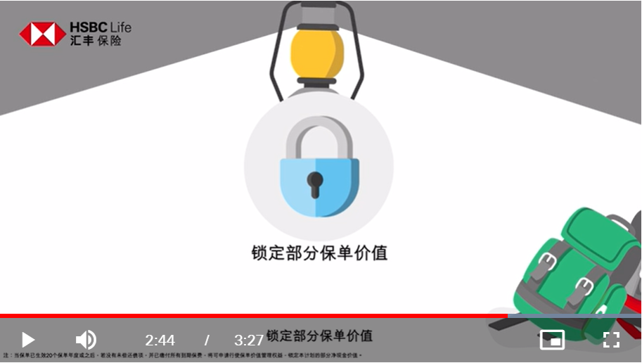图片来源：汇丰保险网站