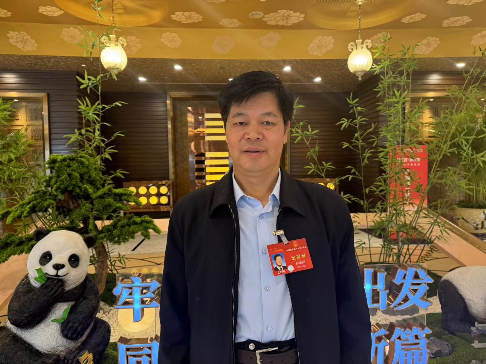 郑功成，受访者供图