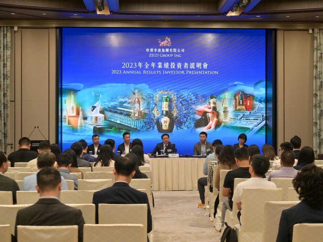 业绩发布会现场