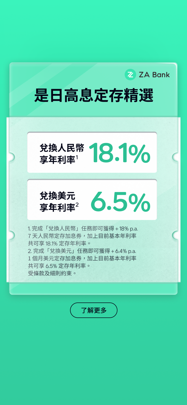 来源：众安银行