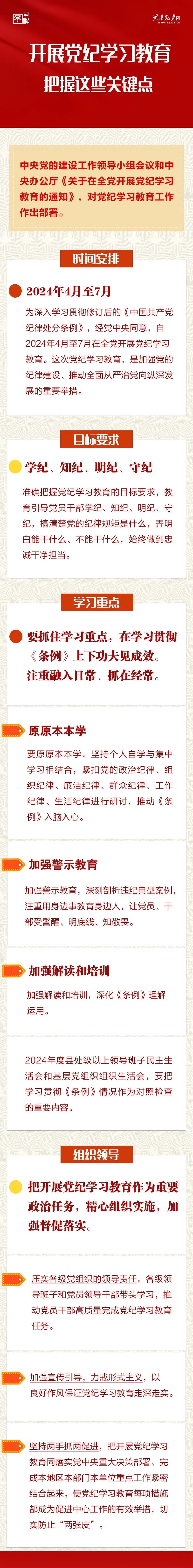 （来源：共产党员网）