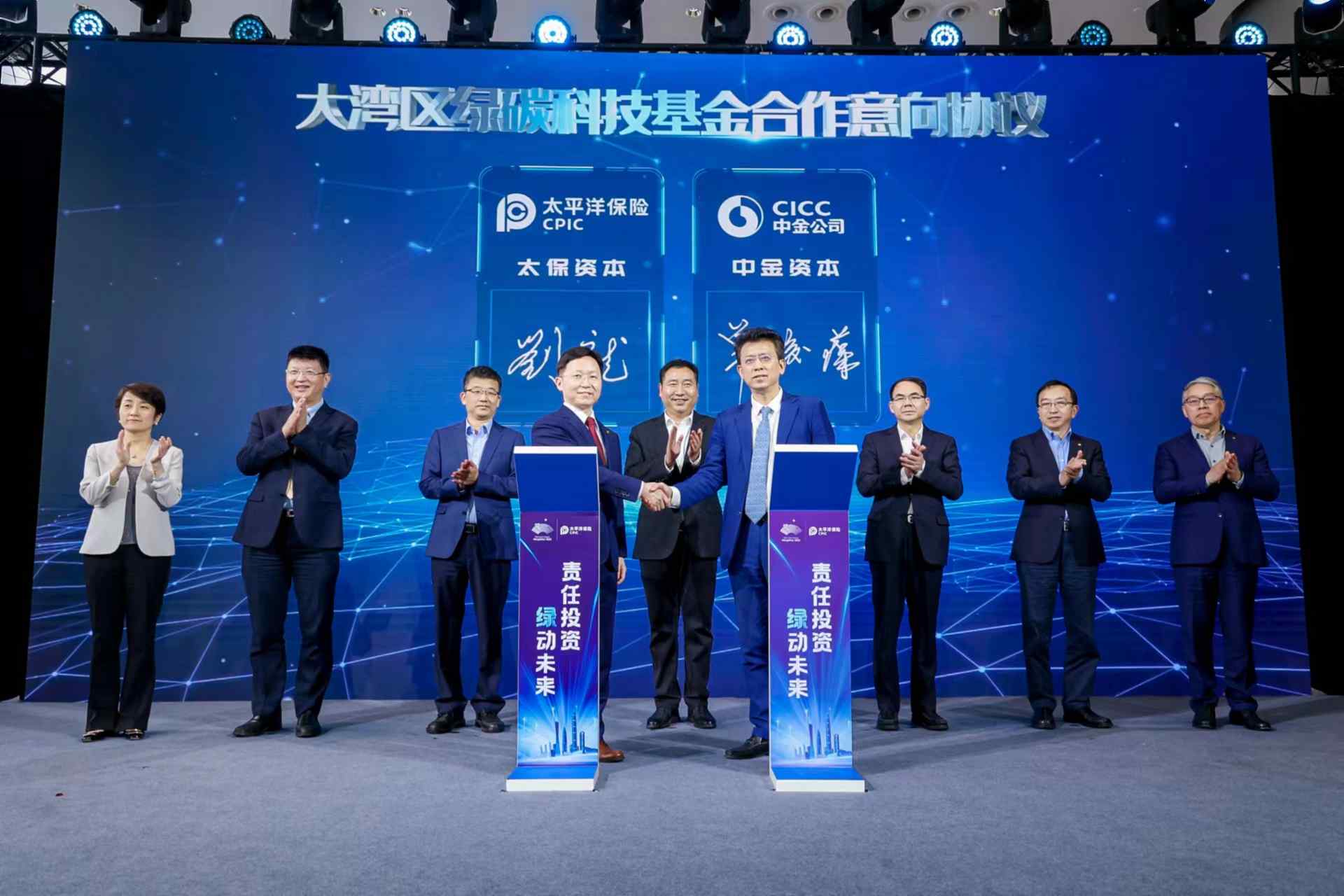 与中金共同成立大湾区绿碳科技基金,助力大湾区产业绿色转型