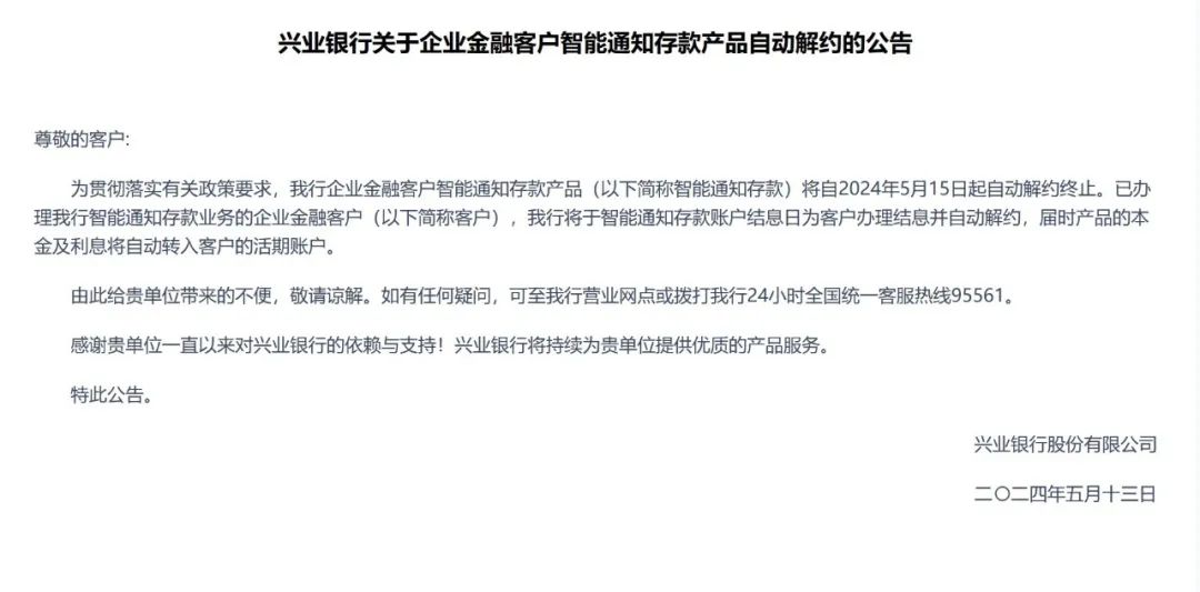 ▲来源：兴业银行官网