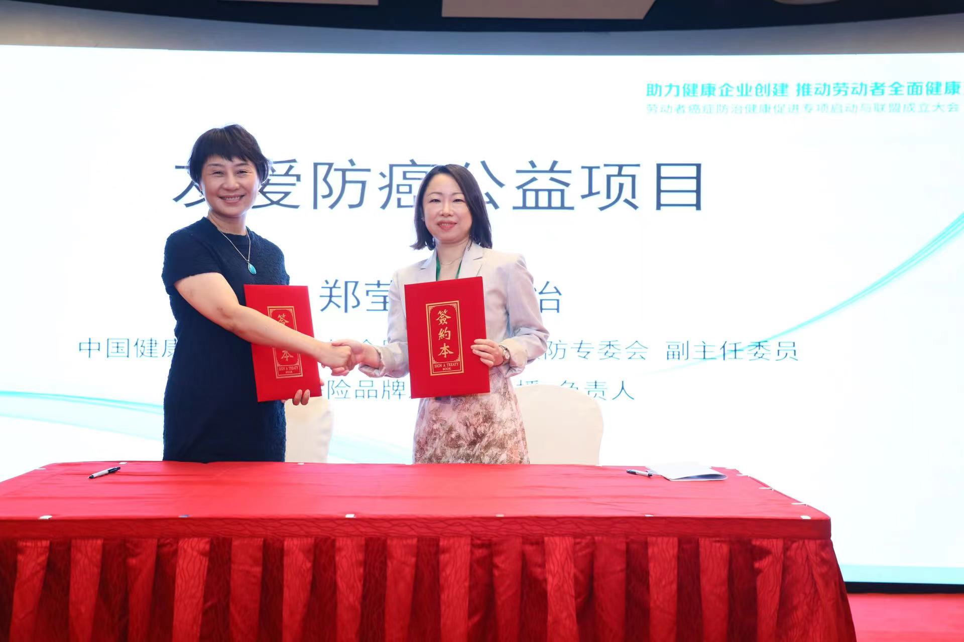 (中国健康促进与教育协会肿瘤筛查与预防专业委员会副主任委员郑莹与友邦人寿品牌和企业传播负责人陈文怡签署战略合作协议)