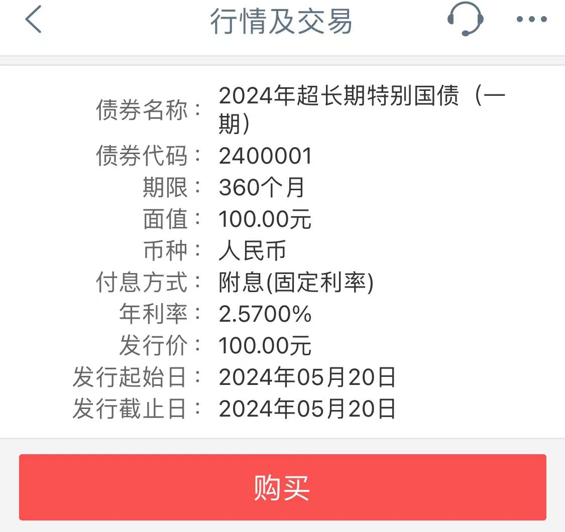 截图来源：工商银行手机银行App