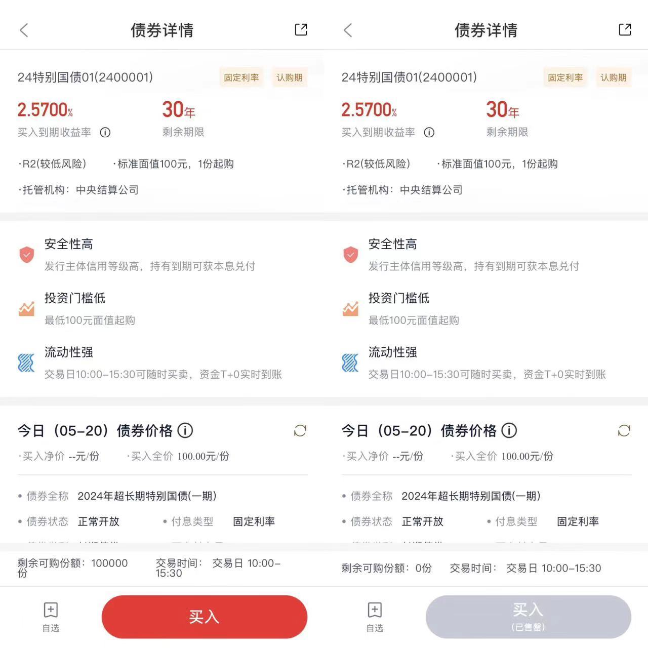 图片来源：浙商银行APP截图