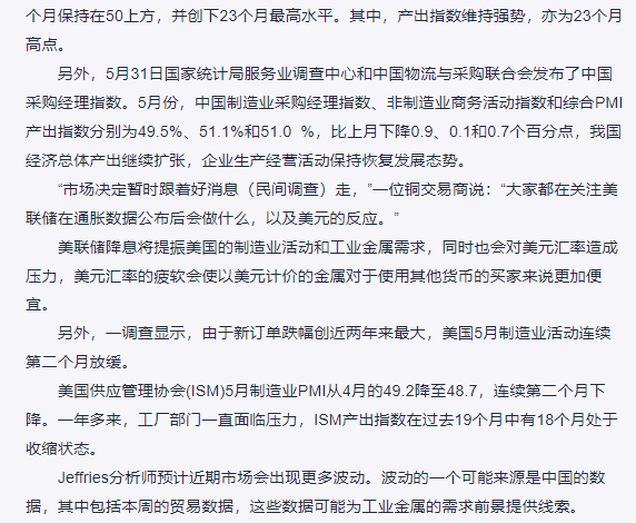 (全球金属网 OMETAL.COM)