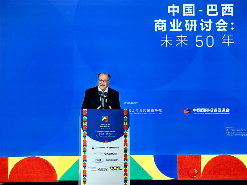 巴西副总统阿尔克明在中国-巴西商业研讨会上致辞。人民网记者 