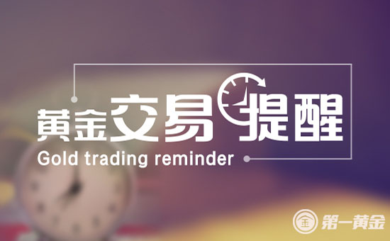 1717635941139793.png 黄金交易提醒.png