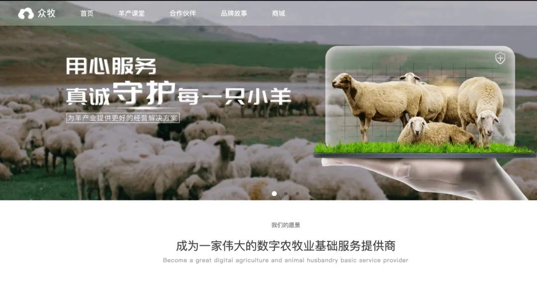 众牧宝官网截图