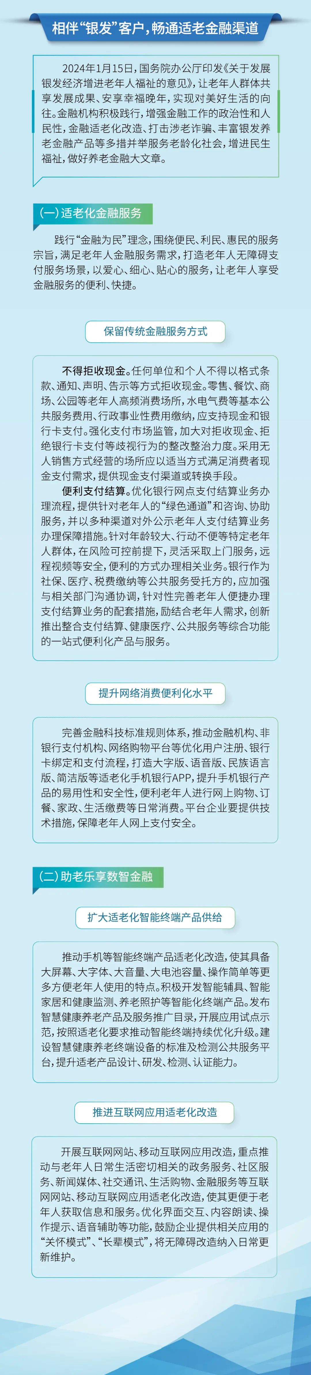 来源：浙江省银行业协会