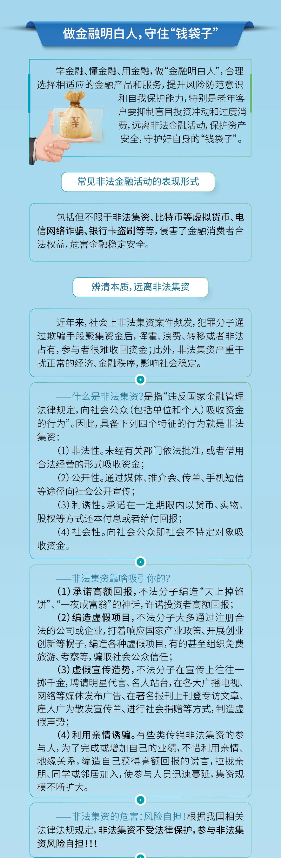 来源：浙江省银行业协会