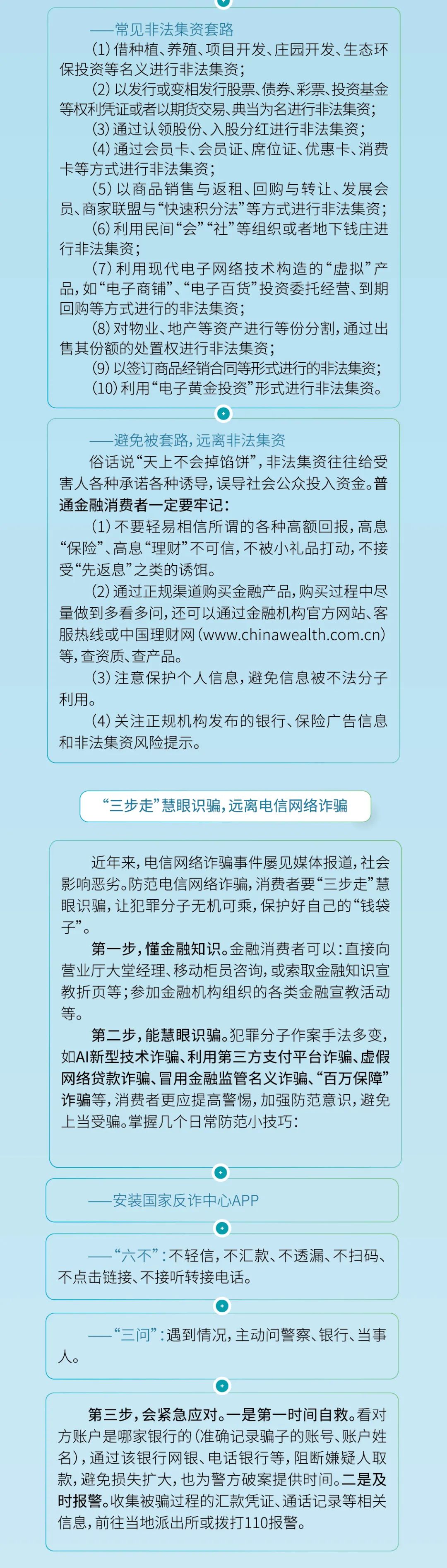 来源：浙江省银行业协会