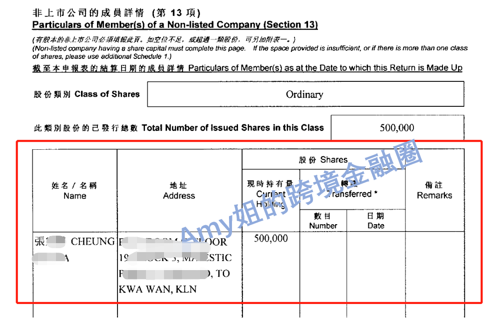 △图：香港威玛鑫贸易有限公司的股东