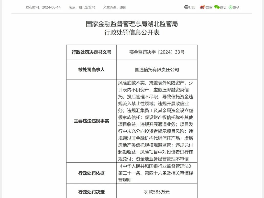 图源：国家金融监督管理总局