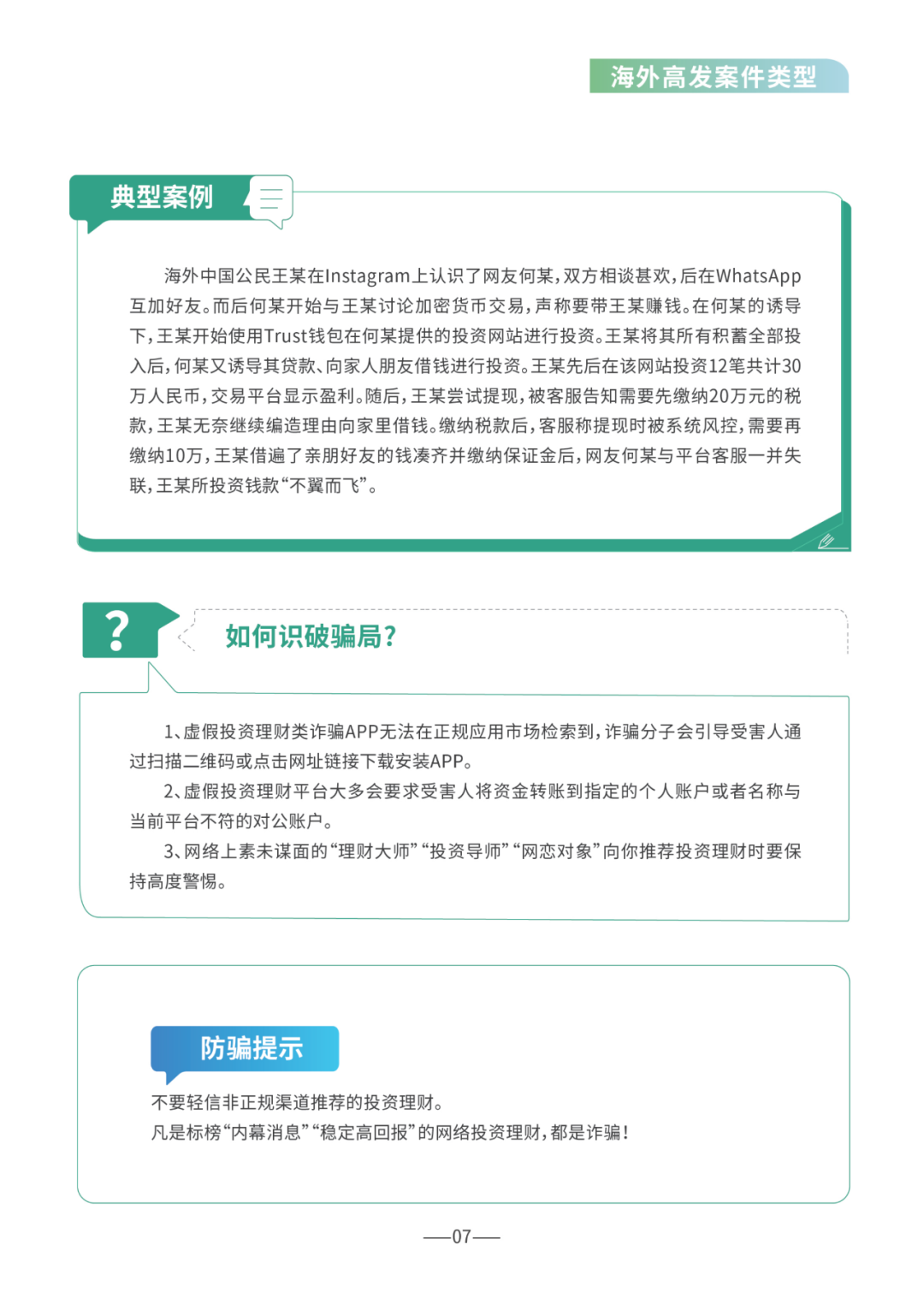 * 文中活动图片版权为原作者及上海信托所有，未经许可，请勿转载和使用。