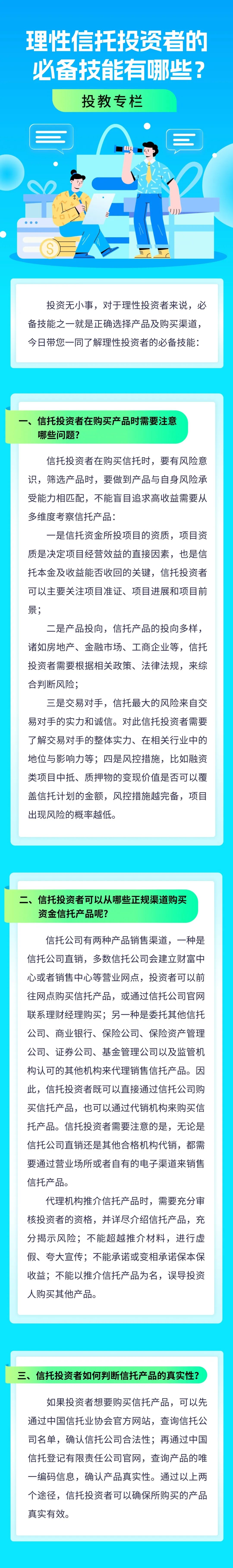 内容来源：《信托公司信托文化建设工作手册》