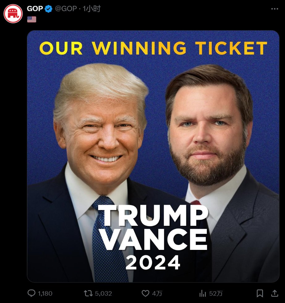 （来源：美国共和党社交媒体）