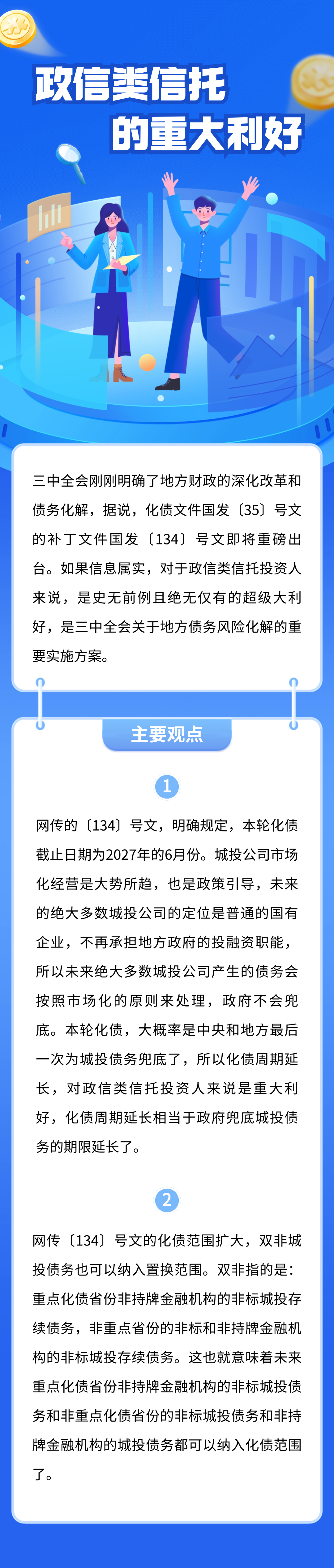 资料来源：用益研究版权归原作者所有，侵删