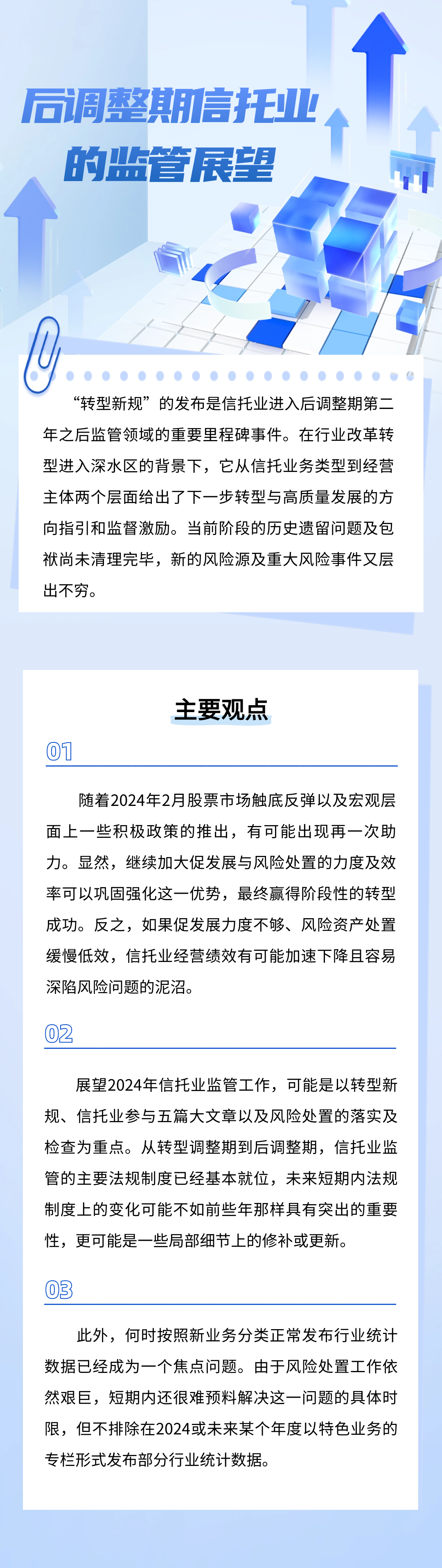 资料来源：用益研究版权归原作者所有，侵删