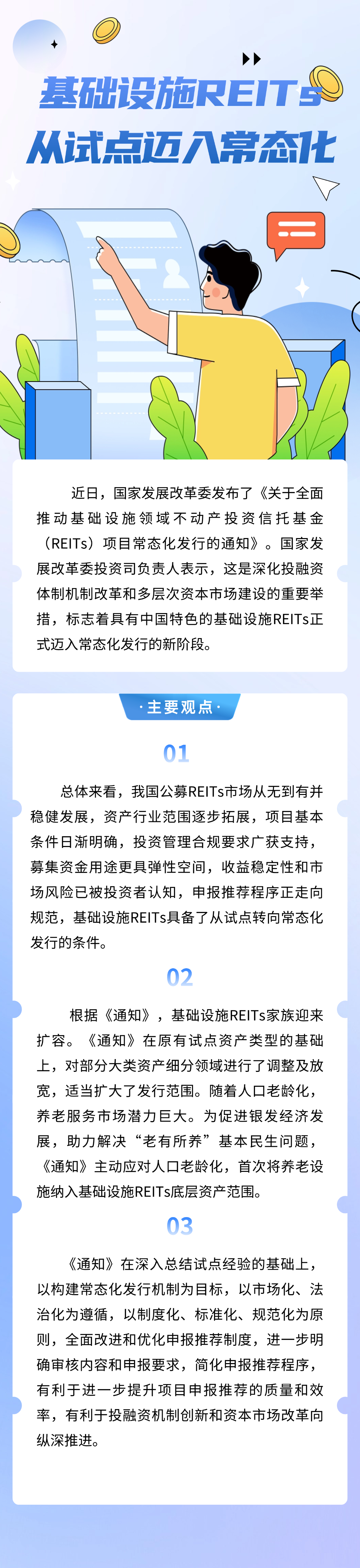 资料来源：用益研究版权归原作者所有，侵删