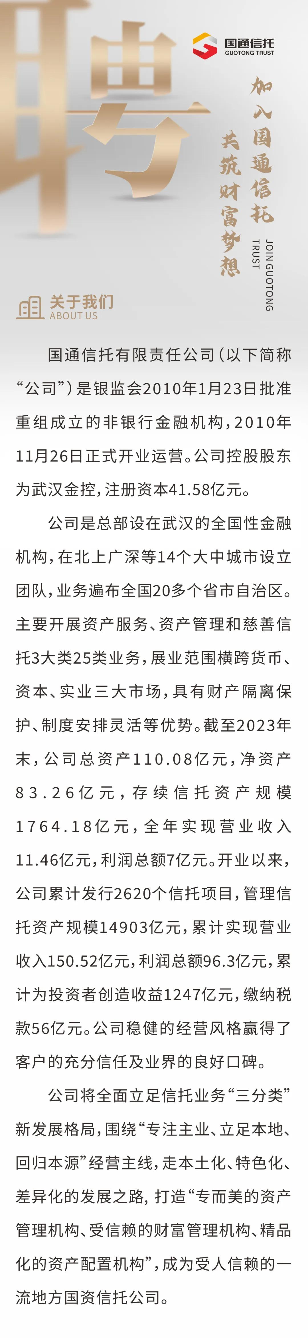 来源：金 谷 信 托、大 业 信 托等