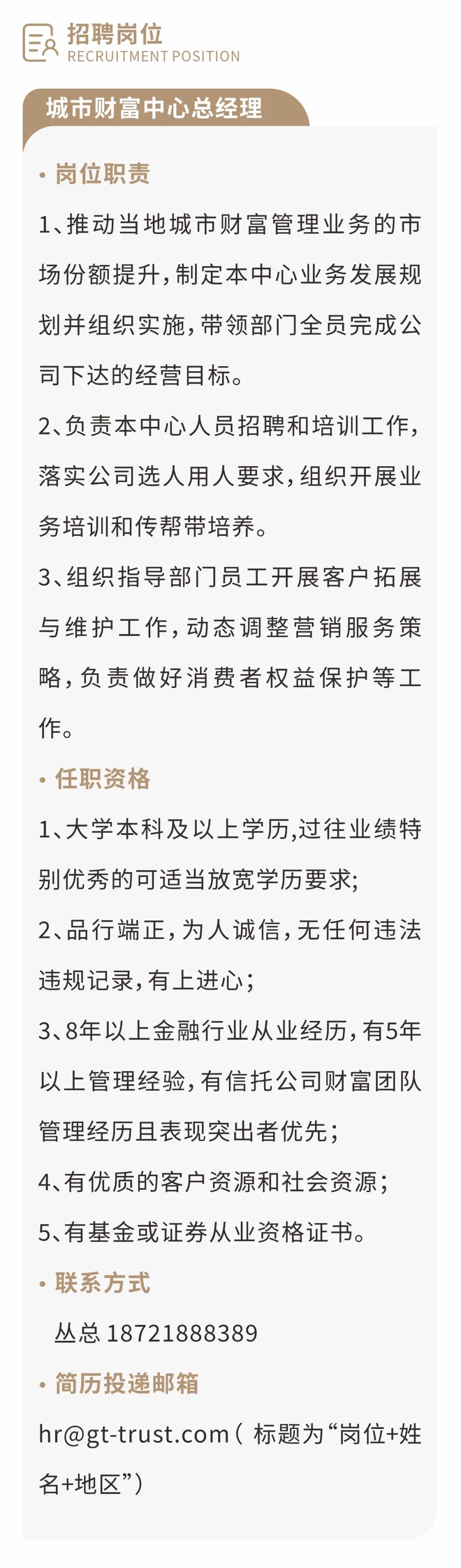 来源：金 谷 信 托、大 业 信 托等