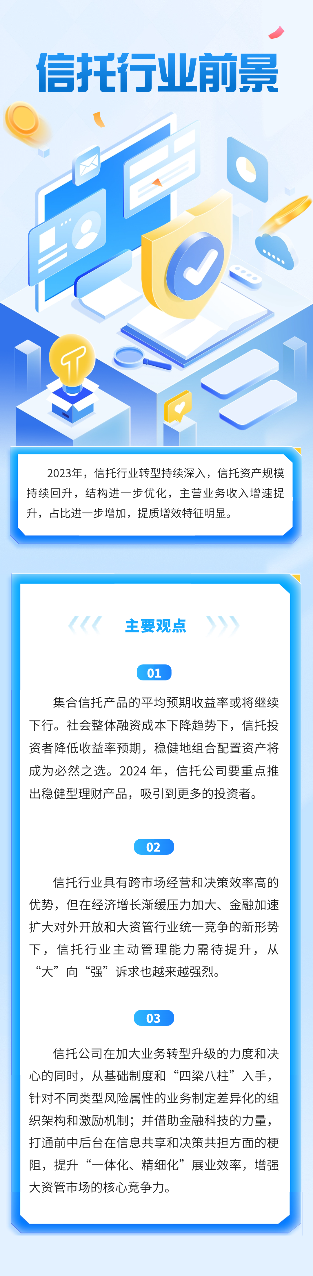 资料来源：用益研究版权归原作者所有，侵删