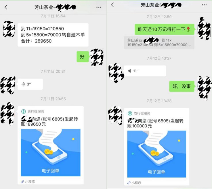 林振兴收到银行转账记录。&nbsp; 图片来源：受访者供图