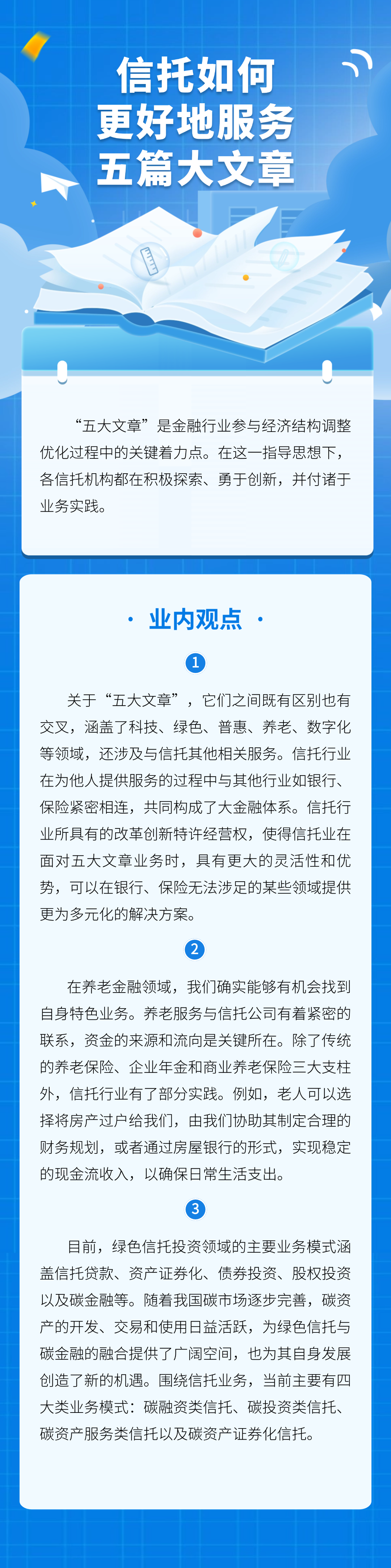 资料来源：用益研究版权归原作者所有，侵删