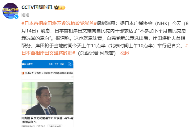 来源：中国新闻网综合央视新闻客户端、CCTV国际时讯